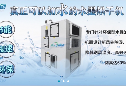 震驚！原來水墨印刷烘干可以這樣玩！
